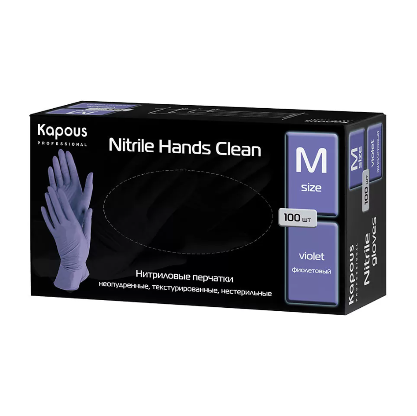 KAPOUS, Нитриловые перчатки неопудренные, текстурированные, нестерильные «Nitrile Hands Clean» фиолетовые, 100 шт, M.