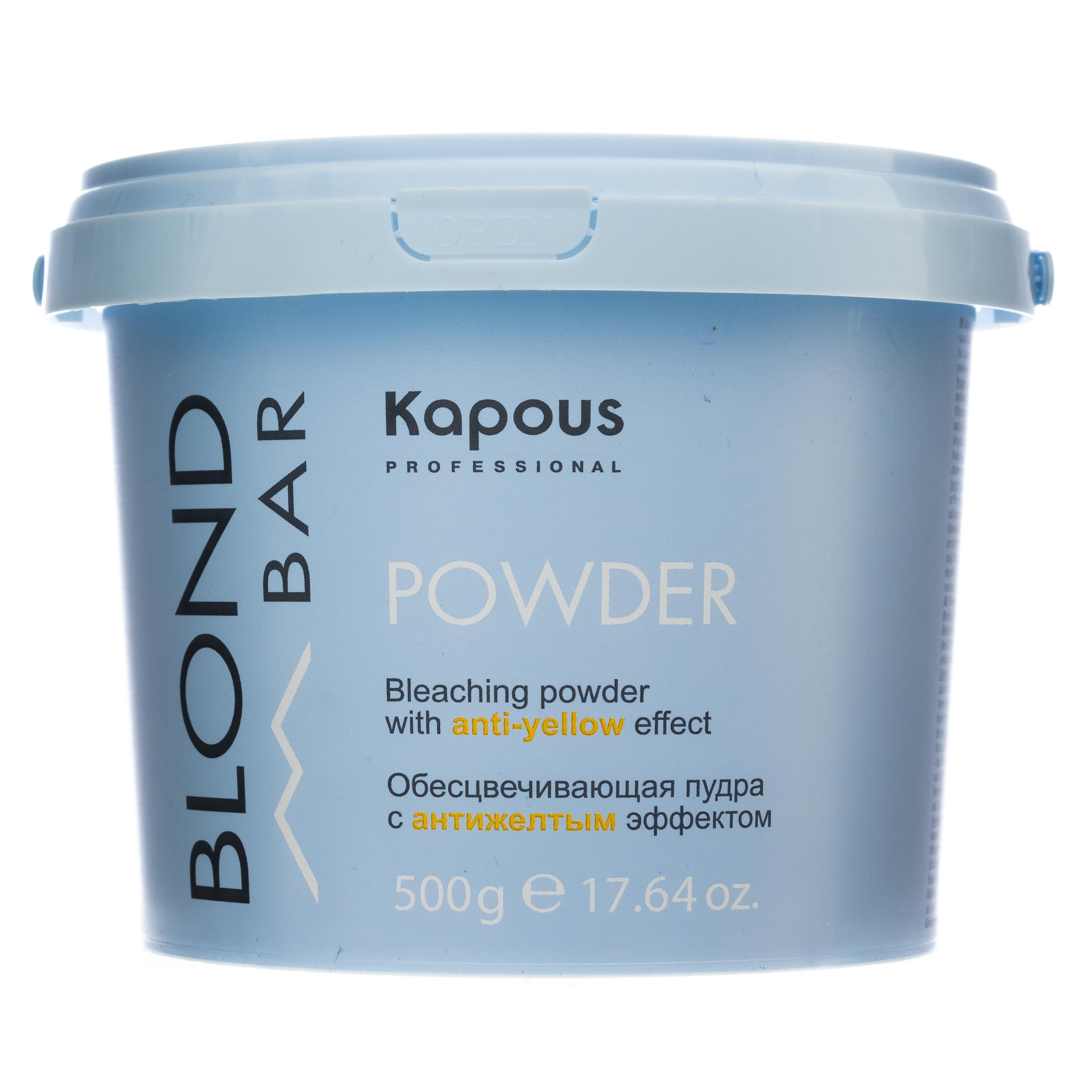 KAPOUS, Обесцвечивающая пудра с антижелтым эффектом Blond Bar, 500 гр.