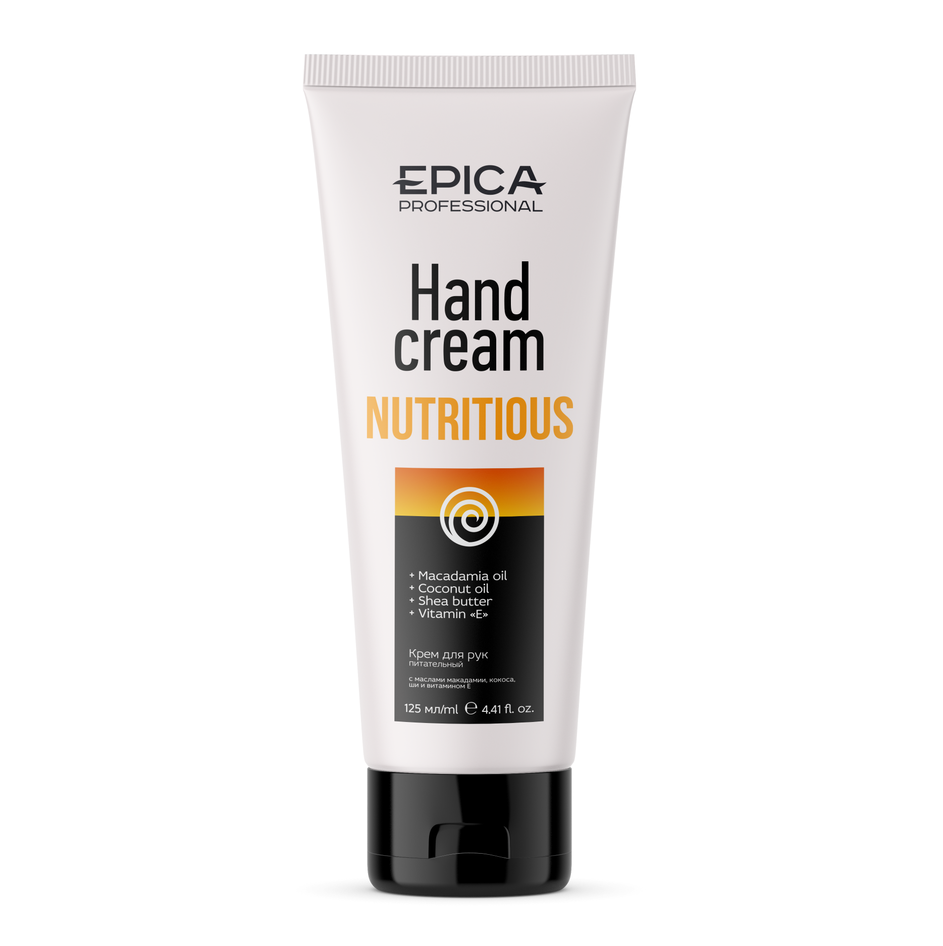 EPICA, Крем для рук питательный Hand care, 125 мл.