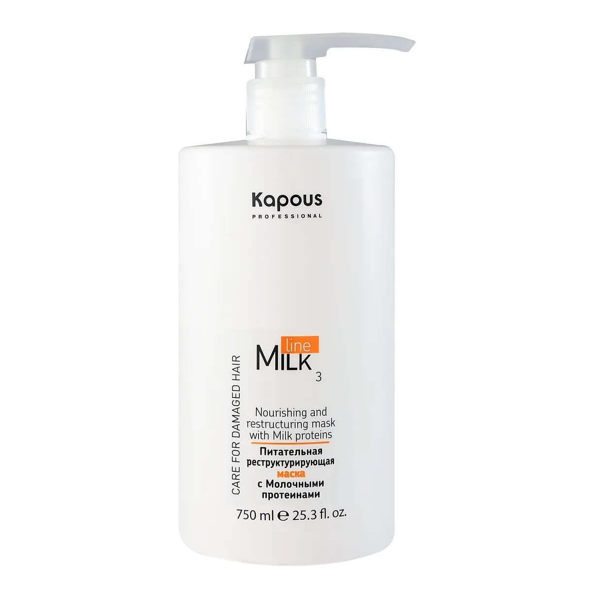 KAPOUS, Питательная реструктурирующая маска с молочными протеинами для волос Milk Line, 750 мл.