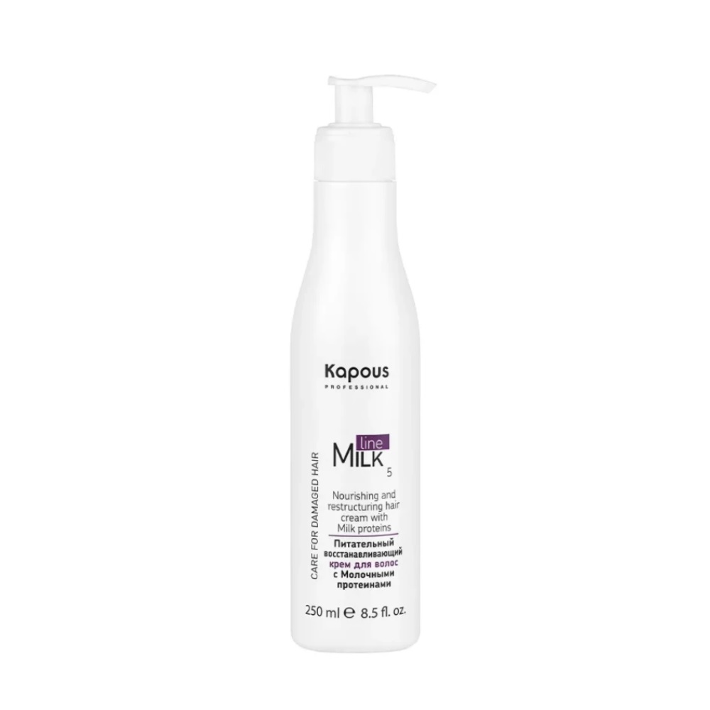 KAPOUS, Питательный восстанавливающий крем для волос с молочными протеинами Milk Line, 250 мл.