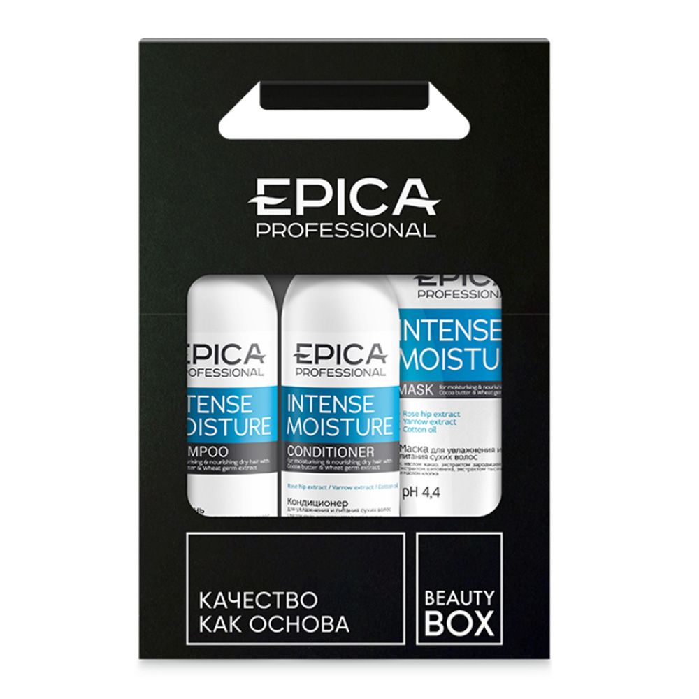 EPICA, Набор для волос Intense Moisture, 300/300/250 мл.