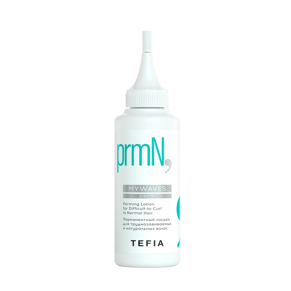 TEFIA, Перманентный лосьон для труднозавиваемых и натуральных волос Mywaves, 120 мл.