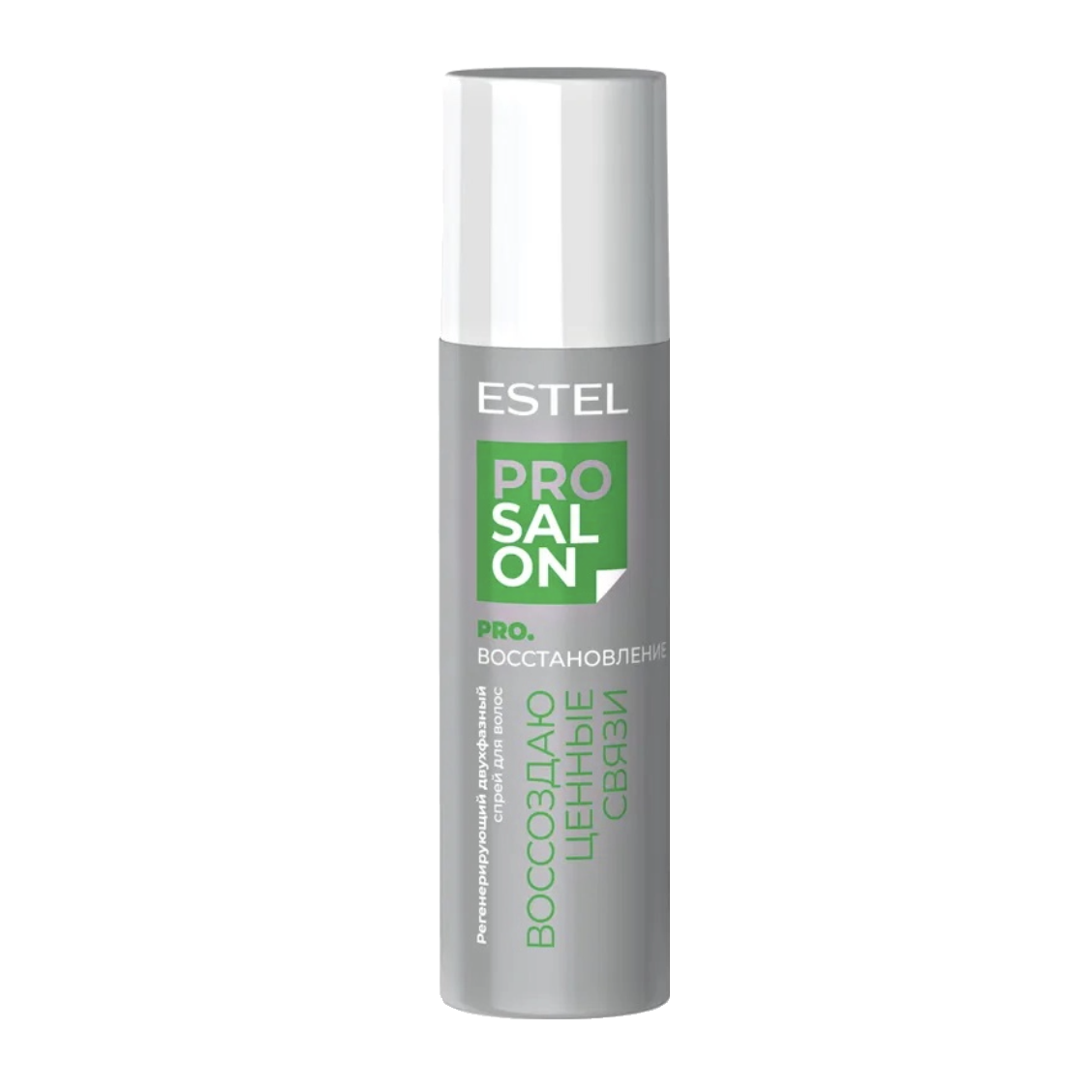 ESTEL, Регенерирующий двухфазный спрей для волос Pro Salon Pro Восстановление, 200 мл.