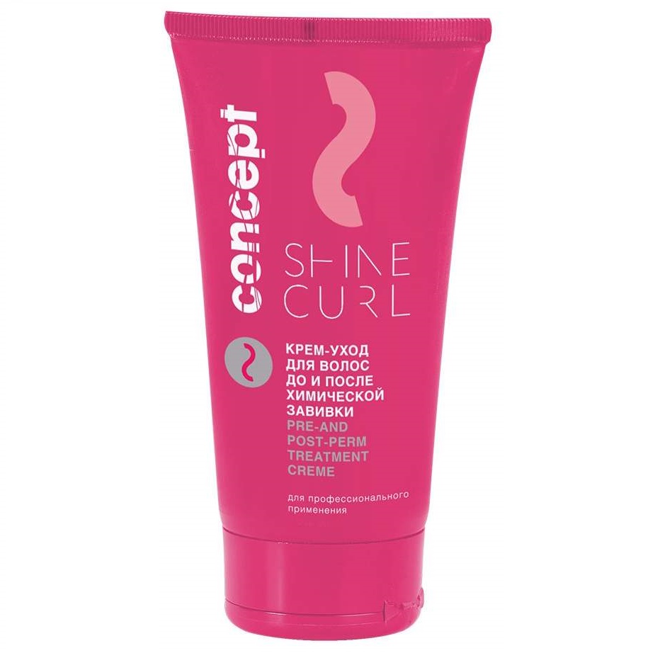 CONCEPT, Крем-уход для волос до и после химической завивки Shine Curl, 150 мл.