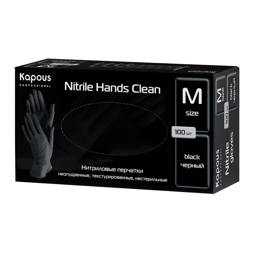 Нитриловые перчатки неопудренные, текстурированные, нестерильные «Nitrile Hands Clean» чёрные, 100 шт, M.